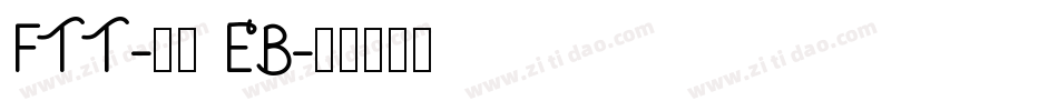 FTT-豊隷 EB字体转换